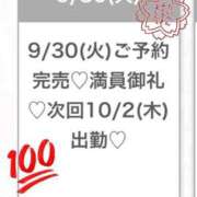 ヒメ日記 2025/10/02 22:07 投稿 ももな★アイドル系純白美少女★ 渋谷S級素人清楚系デリヘル chloe