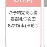 ヒメ日記 2025/08/19 17:05 投稿 ももな★アイドル系純白美少女★ Chloe五反田本店　S級素人清楚系デリヘル