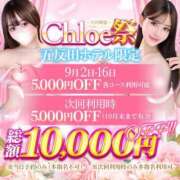 ヒメ日記 2025/08/31 01:45 投稿 ももな★アイドル系純白美少女★ Chloe五反田本店　S級素人清楚系デリヘル