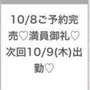 ヒメ日記 2025/10/09 19:38 投稿 ももな★アイドル系純白美少女★ Chloe五反田本店　S級素人清楚系デリヘル