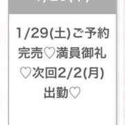 ヒメ日記 2026/01/30 01:38 投稿 ももな★アイドル系純白美少女★ Chloe五反田本店　S級素人清楚系デリヘル