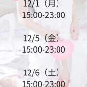 ヒメ日記 2025/12/04 17:49 投稿 ちふゆ ラブライフ越谷