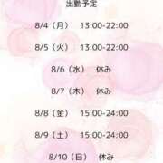 ヒメ日記 2025/08/02 17:44 投稿 ちふゆ ラブライフ所沢川越