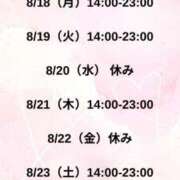 ヒメ日記 2025/08/19 17:44 投稿 ちふゆ ラブライフ大宮岩槻店