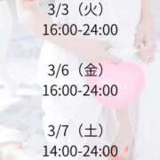 ヒメ日記 2026/03/03 05:34 投稿 ちふゆ ラブライフ大宮岩槻店