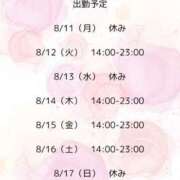 ヒメ日記 2025/08/13 22:44 投稿 ちふゆ ラブライフさいたま