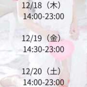 ヒメ日記 2025/12/18 17:50 投稿 ちふゆ ラブライフさいたま