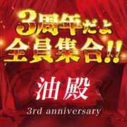ヒメ日記 2025/09/17 16:18 投稿 庄司　まり YUDEN〜油殿〜谷九・日本橋店