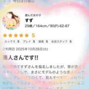 ヒメ日記 2025/10/30 18:48 投稿 すず ふわもこ人妻ランド　那須塩原店