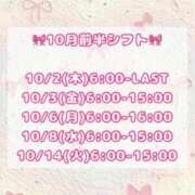 ヒメ日記 2025/09/29 12:47 投稿 いちご マリン宇都宮店