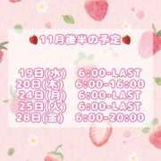 ヒメ日記 2025/11/19 15:16 投稿 いちご マリン宇都宮店