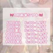 ヒメ日記 2026/01/04 23:16 投稿 いちご マリン宇都宮店