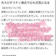 ヒメ日記 2025/08/03 18:51 投稿 まな ナイトヴィーナス