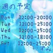 ヒメ日記 2025/10/10 20:04 投稿 いずみ ちゃんこ本厚木店