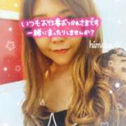 ひめこ ねぇ、いっぱい甘えて💘⭐️ モアグループ小山人妻花壇