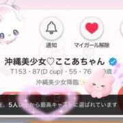 ヒメ日記 2026/09/03 11:26 投稿 沖縄美少女♡ここあちゃん 萌え！波の上女学院