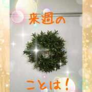 ヒメ日記 2025/12/06 20:53 投稿 ことは 熟女の風俗最終章 新潟店