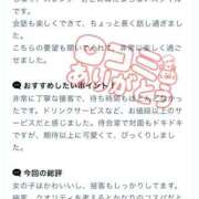 ヒメ日記 2025/11/28 21:14 投稿 神楽まひ★ elumo(エルモ)