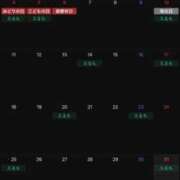 ヒメ日記 2026/04/28 08:24 投稿 神楽まひ★ elumo(エルモ)