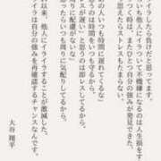 ヒメ日記 2025/12/08 22:55 投稿 らん 待ちナビ