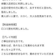 ヒメ日記 2025/07/28 08:36 投稿 優愛（ゆうあ） 人妻城 横浜本店