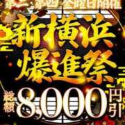 ヒメ日記 2026/05/06 16:40 投稿 優愛（ゆうあ） 人妻城 横浜本店