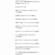 ヒメ日記 2025/10/08 00:20 投稿 まりな 若妻淫乱倶楽部 久喜店