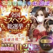 ヒメ日記 2026/10/04 10:00 投稿 まりな 若妻淫乱倶楽部 久喜店