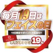 ヒメ日記 2026/01/17 11:06 投稿 あずさ CELEB FACE FUKUOKA