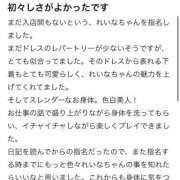 ヒメ日記 2025/09/01 20:07 投稿 れいな マリン池袋北口駅前店