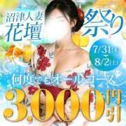 ヒメ日記 2025/07/31 11:48 投稿 かすみ 沼津人妻花壇