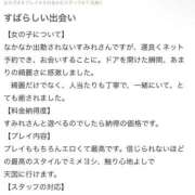 すみれ 【お礼写メ日記】ありがとうございます♡ プロフィール天王寺