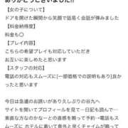 ヒメ日記 2026/03/25 19:56 投稿 すみれ プロフィール 大阪店