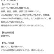 ヒメ日記 2026/03/30 18:31 投稿 すみれ プロフィール 大阪店