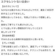 すみれ 【お礼写メ日記】ありがとうございます♡ プロフィール 大阪店