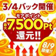 ヒメ日記 2025/08/08 19:33 投稿 りんか 横浜人妻花壇本店