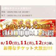 ヒメ日記 2025/08/09 22:36 投稿 りんか 横浜人妻花壇本店