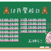 ヒメ日記 2025/09/05 18:37 投稿 石神 ろこ アリス女学院 日本橋校