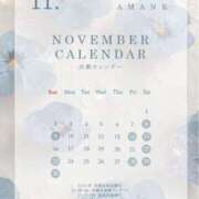 ヒメ日記 2025/11/07 15:52 投稿 あまね AFTER V（アフターファイブ）