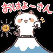 ヒメ日記 2026/01/11 07:21 投稿 坂井 HERMINE-エルミネ-