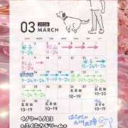 らむ 三月のらむ🐑 ドリーム水戸