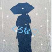 ヒメ日記 2025/08/24 10:58 投稿 くろな ドMな奥様 京都店