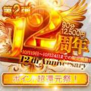 ヒメ日記 2025/10/19 09:00 投稿 くろな ドMな奥様 京都店