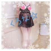 ヒメ日記 2026/01/04 09:06 投稿 くろな ドMな奥様 京都店