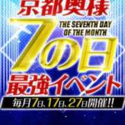 ヒメ日記 2026/01/27 11:13 投稿 くろな ドMな奥様 京都店