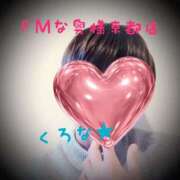 ヒメ日記 2026/01/28 06:18 投稿 くろな ドMな奥様 京都店