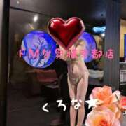 くろな 出勤！！ ドMな奥様 京都店