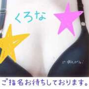 くろな 雨降らないで〜💦 ドMな奥様 京都店