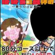 ヒメ日記 2025/08/11 06:56 投稿 名草 熟女の風俗最終章 新横浜店