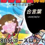 ヒメ日記 2025/08/12 05:16 投稿 名草 熟女の風俗最終章 新横浜店